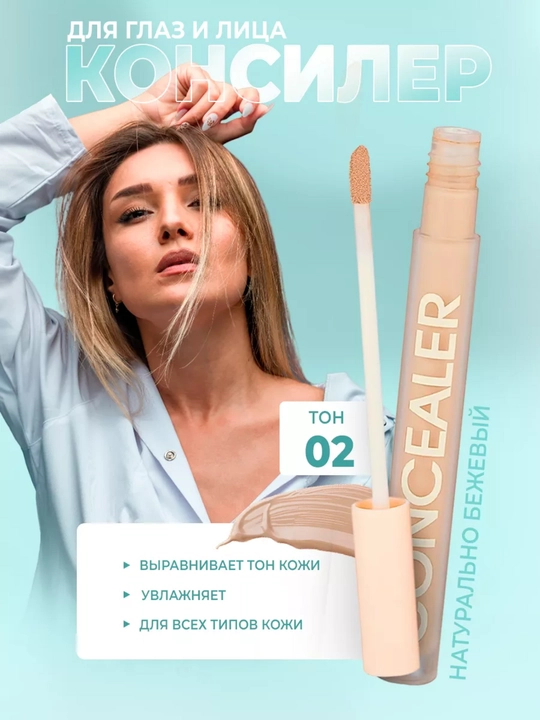 Консилер для лица и глаз, корректор Huda, 5 г, 101, 102, 103