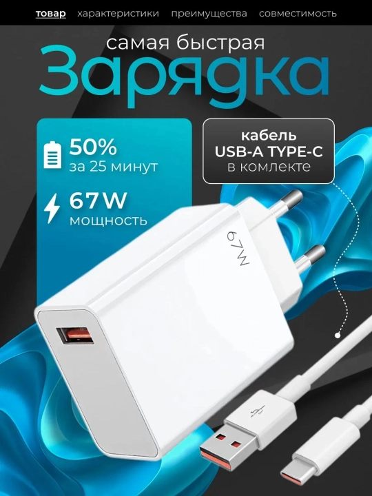 Samsung va Xiaomi Redmi uchun tezkor quvvatlash qurilmasi 120 Vt 67 Vt 33 Vt Type-C kabeli - 