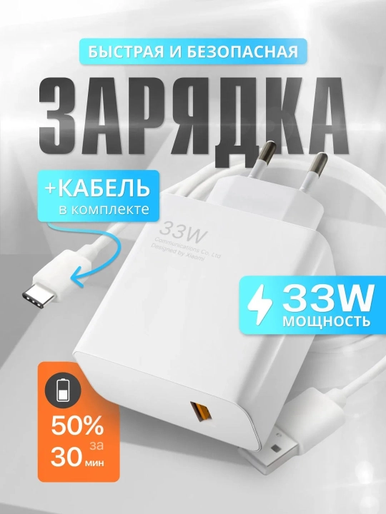 Samsung va Xiaomi Redmi uchun tezkor quvvatlash qurilmasi 120 Vt 67 Vt 33 Vt Type-C kabeli - 
