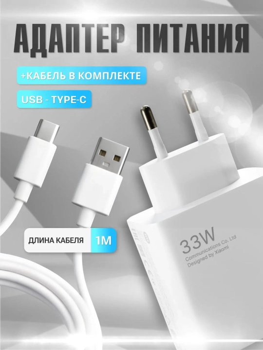 Samsung va Xiaomi Redmi uchun tezkor quvvatlash qurilmasi 120 Vt 67 Vt 33 Vt Type-C kabeli