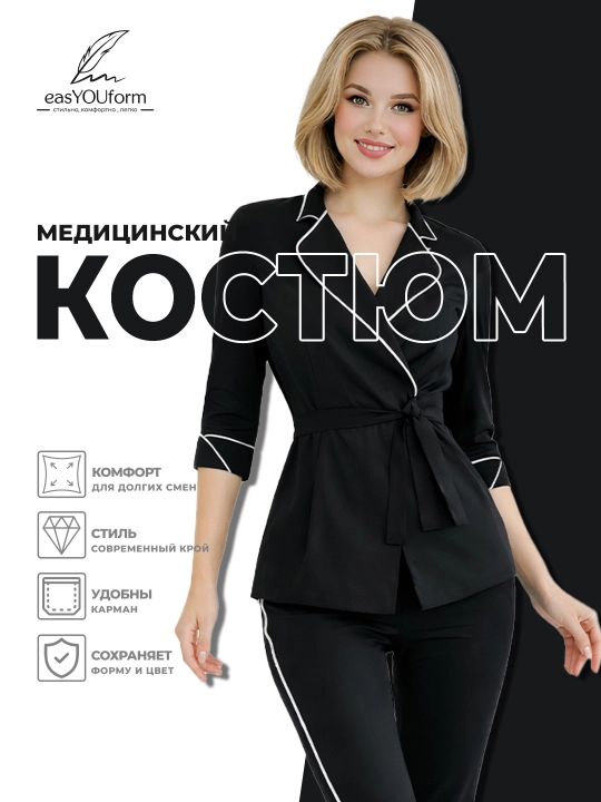 Женский медицинский костюм из микро джинса от easYOUform - 