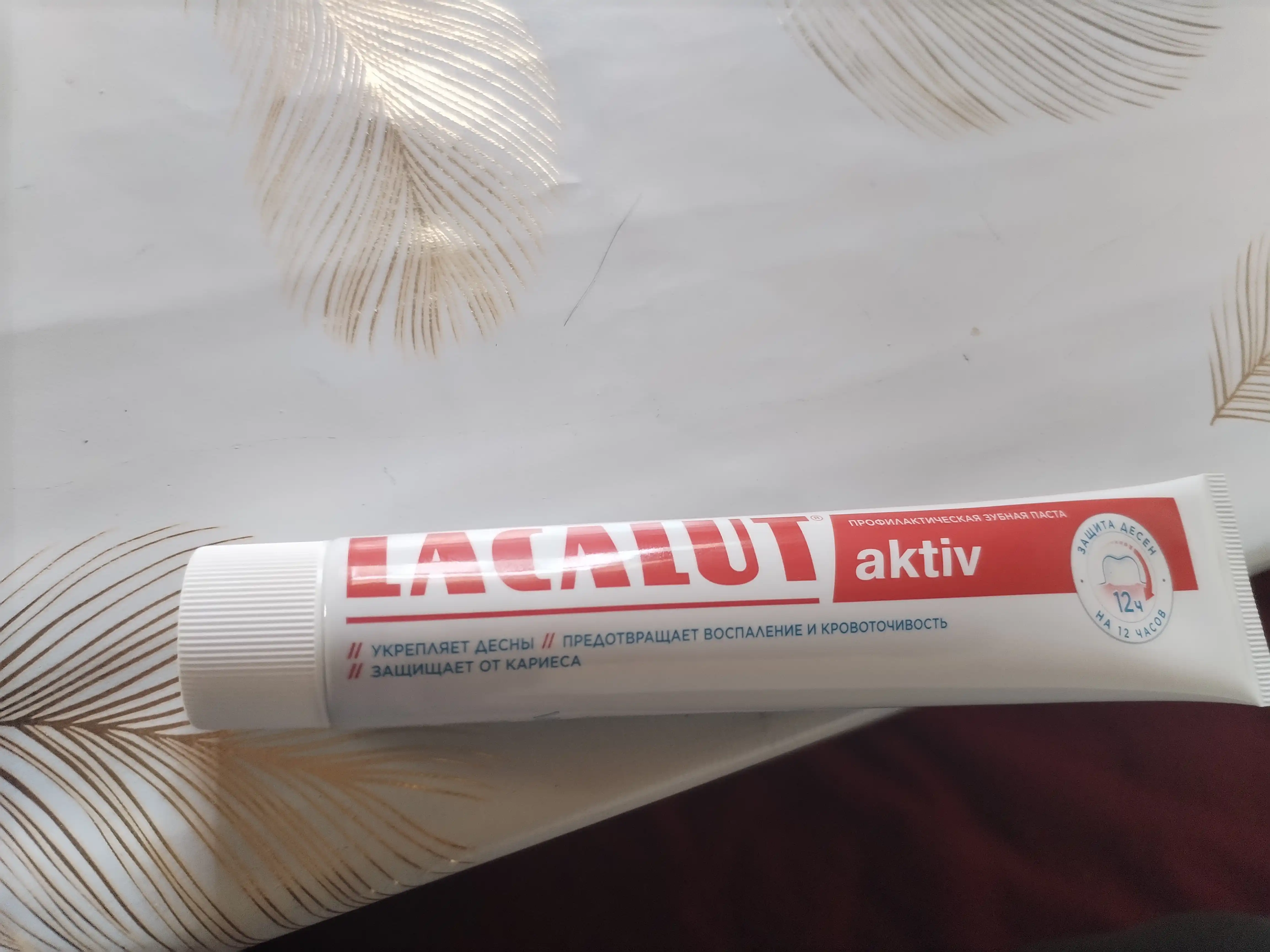 Зубная паста LACALUT activ, 75 мл