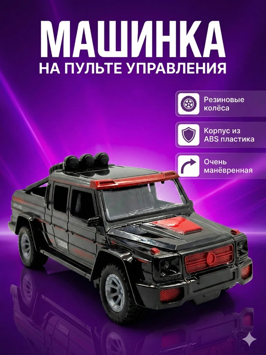 Masofadan boshqariladigan sport mashina, rezina g‘ildirakli, ABS korpus - 