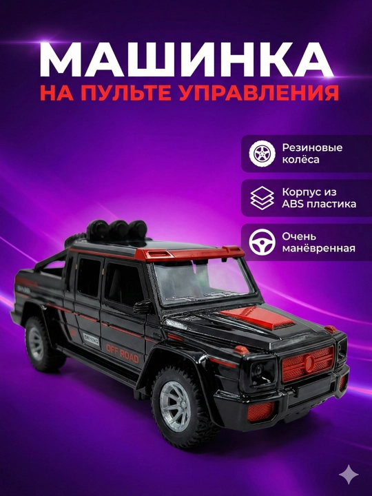 Masofadan boshqariladigan sport mashina, rezina g‘ildirakli, ABS korpus - 