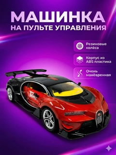 Красный