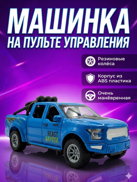 Masofadan boshqariladigan sport mashina, rezina g‘ildirakli, ABS korpus - 