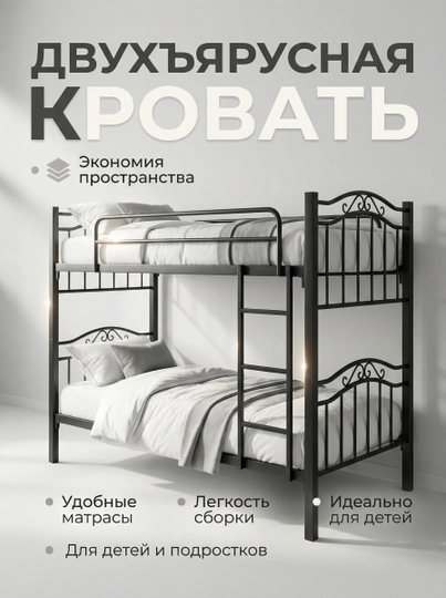 Двухъярусная кровать Klassik — STLHOUS-DKR02