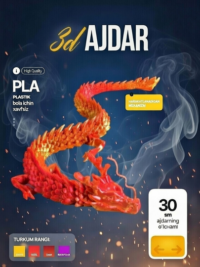 Антистресс игрушка «3D Дракон» гибкий, подвижный, PLA пластик, 30 см - 