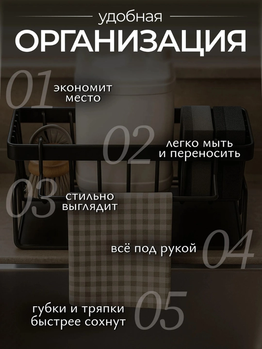 Органайзер для губки у раковины, пластмасса полка с поддоном и держателем полотенца