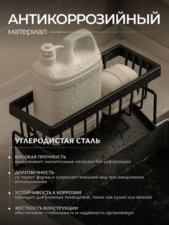 Органайзер для губки у раковины, пластмасса полка с поддоном и держателем полотенца