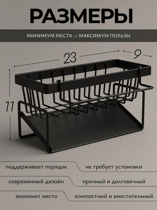 Органайзер для губки у раковины, пластмасса полка с поддоном и держателем полотенца