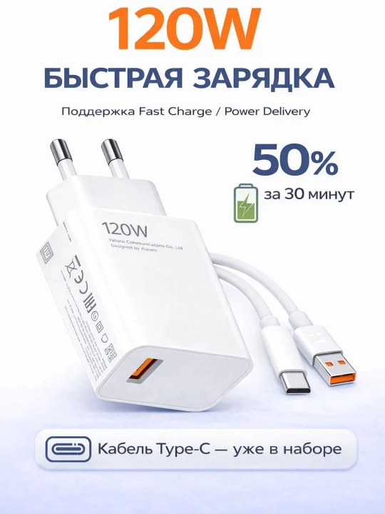 Samsung va Xiaomi Redmi uchun tezkor quvvatlash qurilmasi 120 Vt 67 Vt 33 Vt Type-C kabeli - 