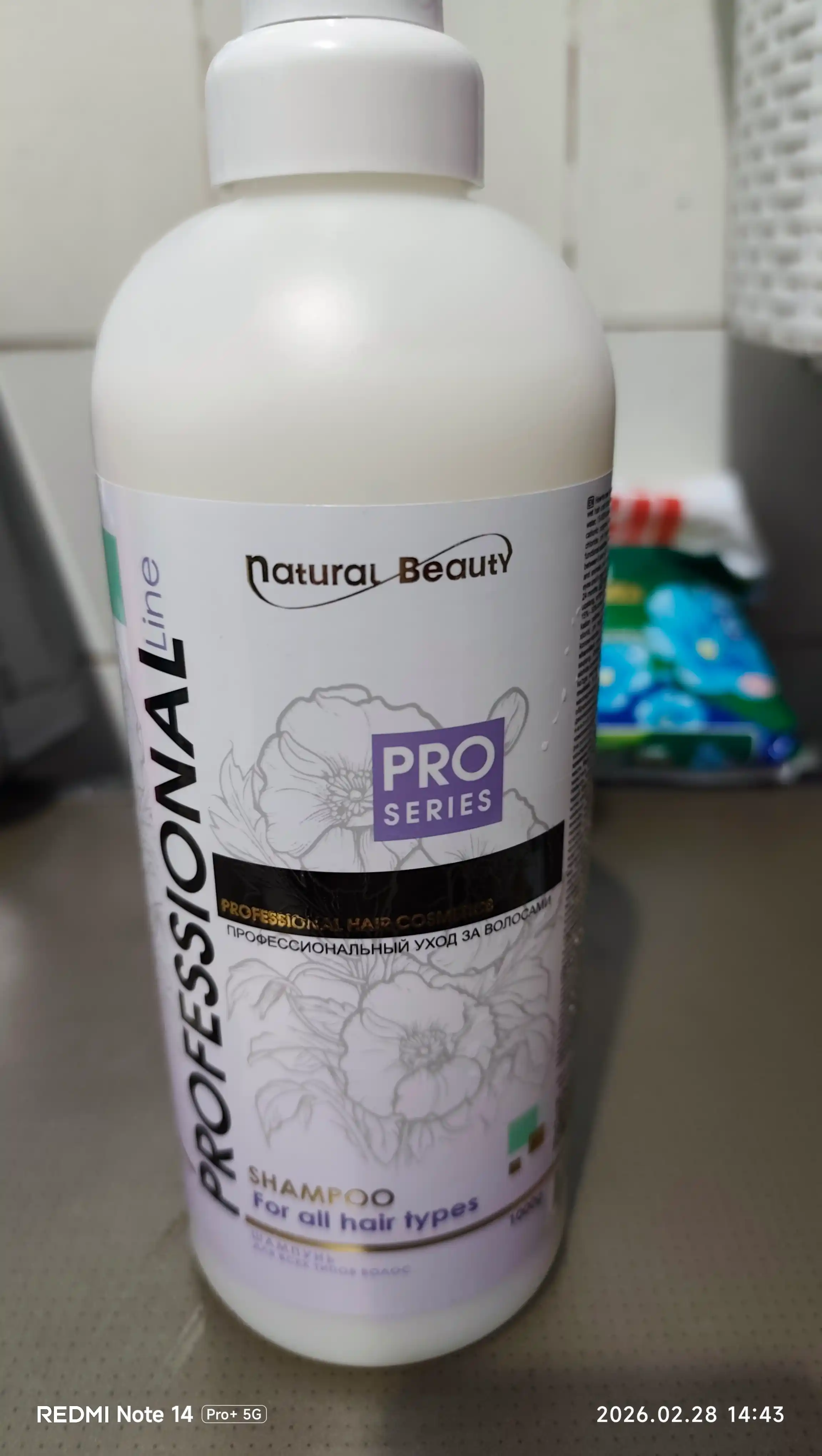 Шампунь Natural Beauty Professional Line, 1 кг