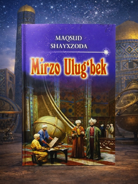 Мирзо Улугбек, Максуд Шайхзода - 