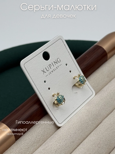 Xuping серьги для девочек гипоаллергенные — НИГИНА-МАЛЫШКИ-БИРЮЗ
