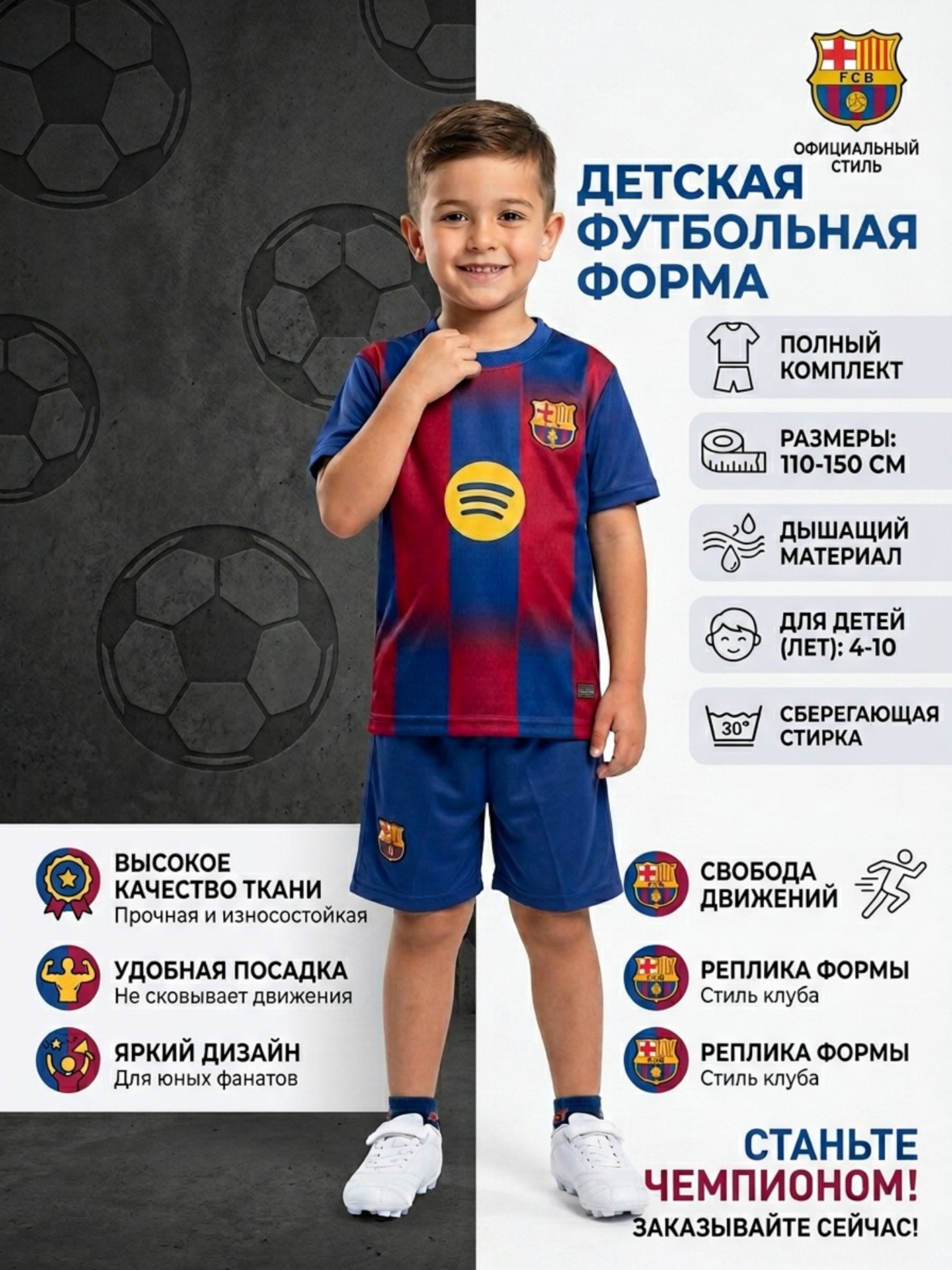 Futbol forma bolalar uchun Barcelona Lamine Yamal - 