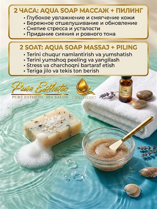 Hashamatli beauty spa-massaj sovg‘a sertifikati, bayramlar, tug‘ilganlar kun va uchun