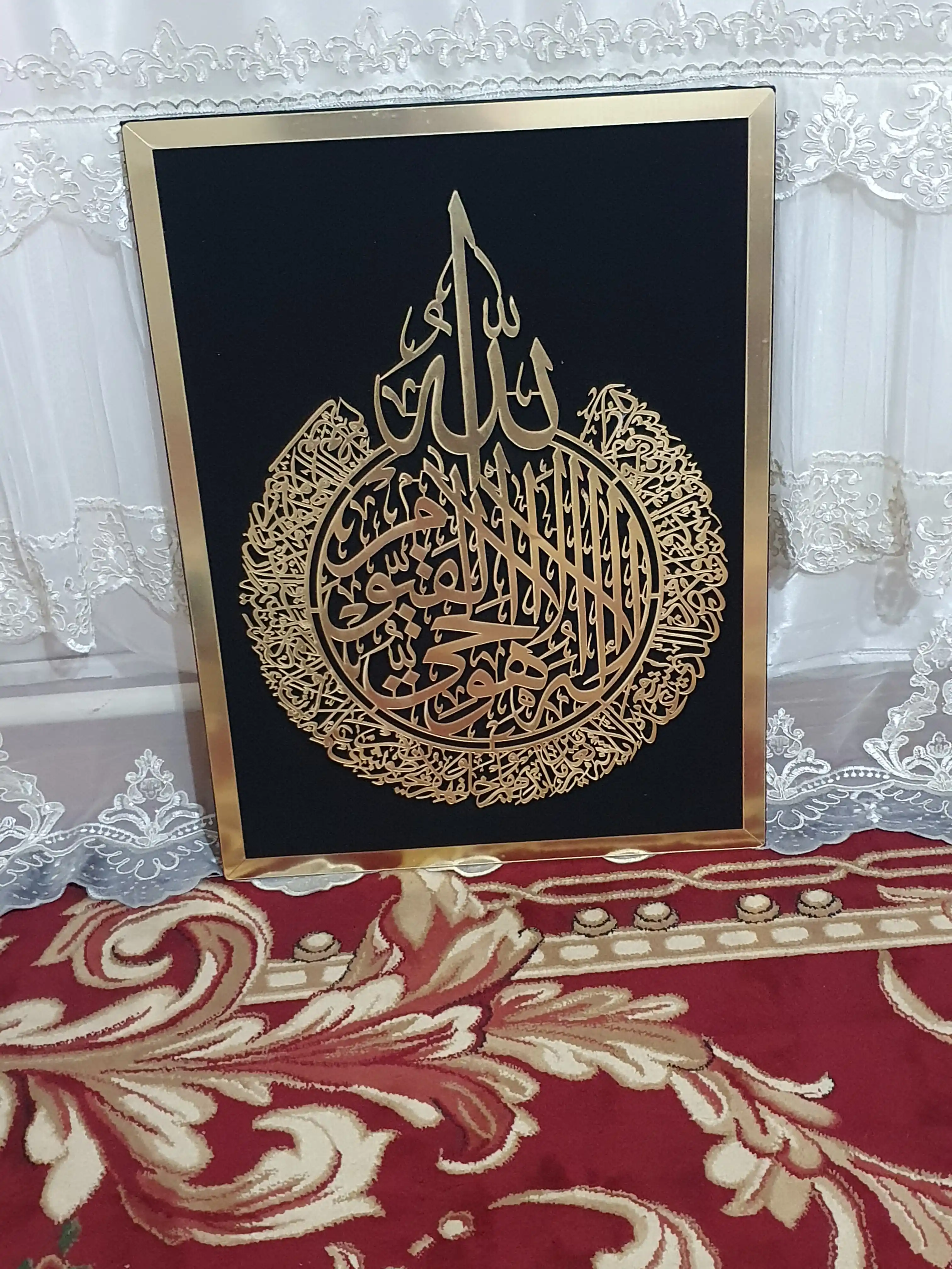 Uy uchun dekor, islomiy sovg'a, Oyat Al kursi