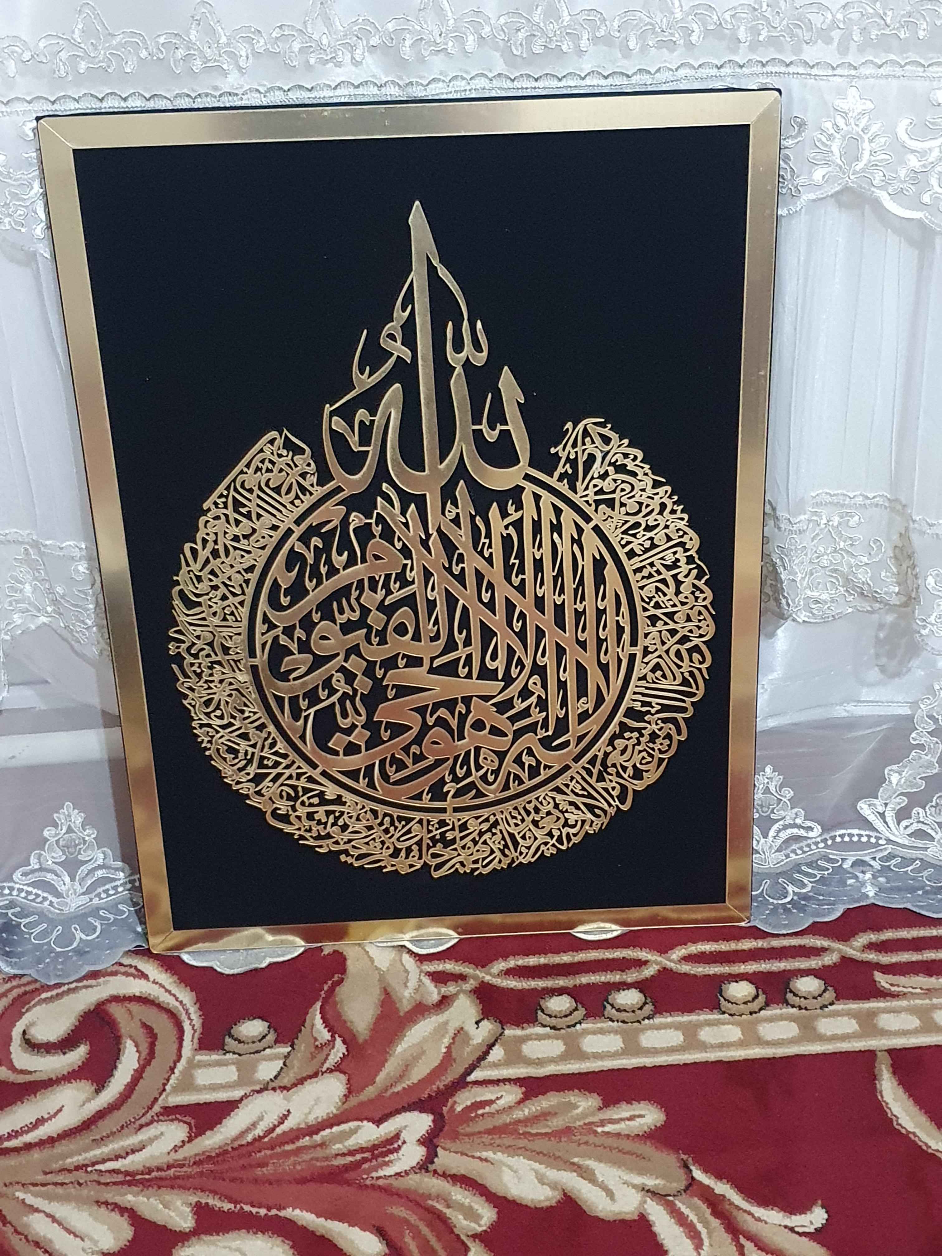 Uy uchun dekor, islomiy sovg'a, Oyat Al kursi