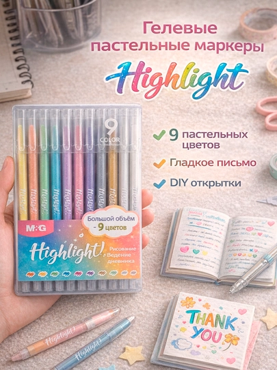 9 цв, набор ручек, гелевая акриловая ручка для конспектов, планера, скрапбукинга, учебы, яркие — KANSTUZ-9RUCHKA