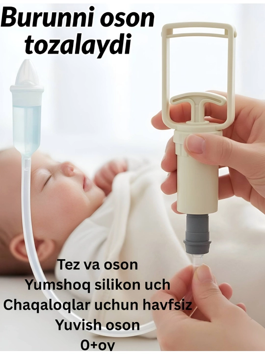Детский аспиратор