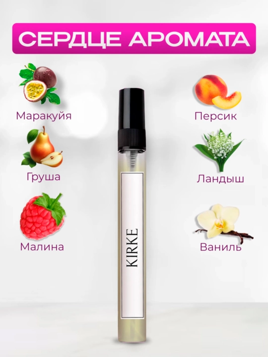 Kirke atiri, 10 ml