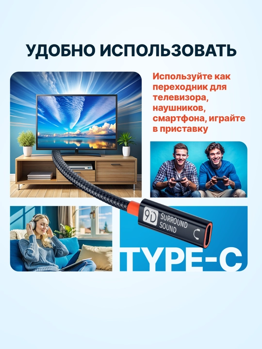 Кабель удлинитель USB Type-C переходник OTG, разветвитель, адаптер для ноутбука и ПК