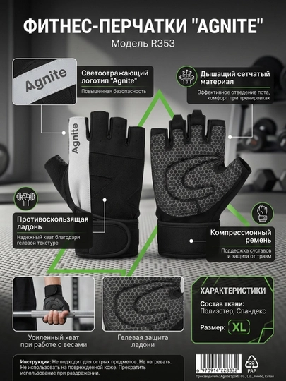 Спортивные перчатки GREY Agnite Deli ER353, размер XL