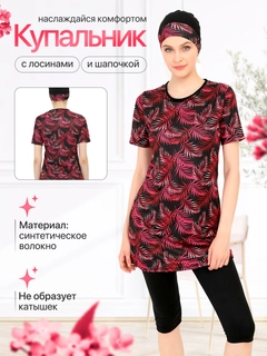 Красный
