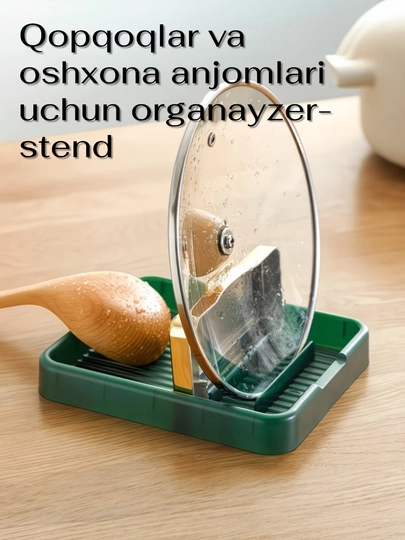 Подставка-органайзер для крышек и кухонных принадлежностей 2шт