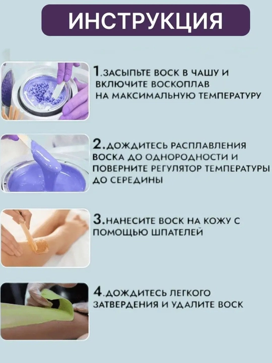Силиконовая депиляторная чаша Wax Warmer, 400 мл