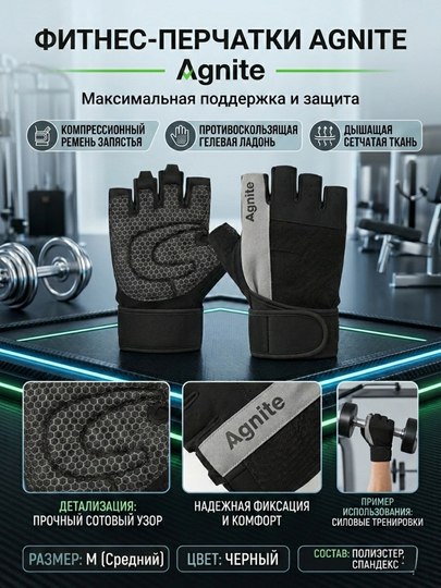 Спортивные перчатки GREY Agnite Deli ER351, размер M