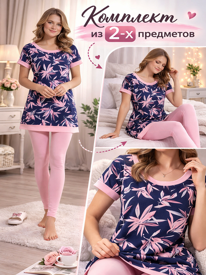 Ayollar uchun paxta matosidan pijama, uy libosi, komplekt, Turkiya