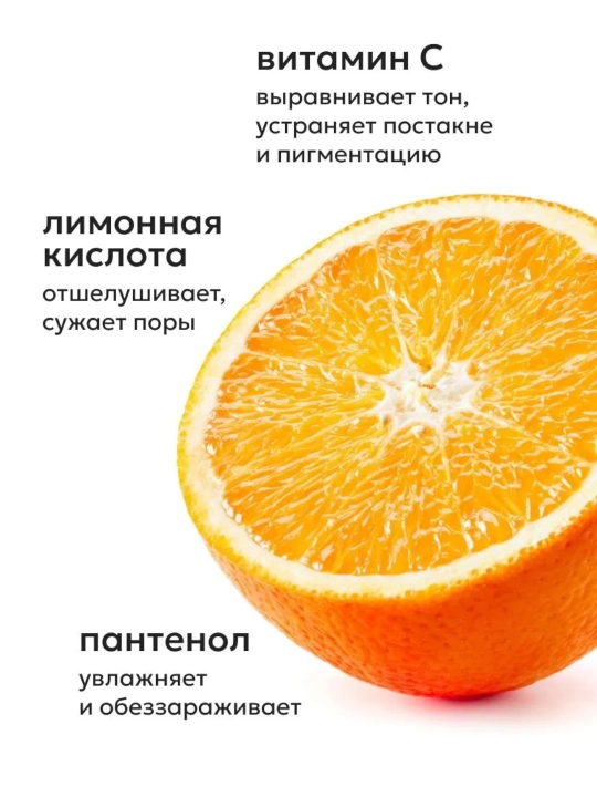 Пенка для умывания, с витамином С, пантенол и лимонная кислота, Likato Professional 150 мл