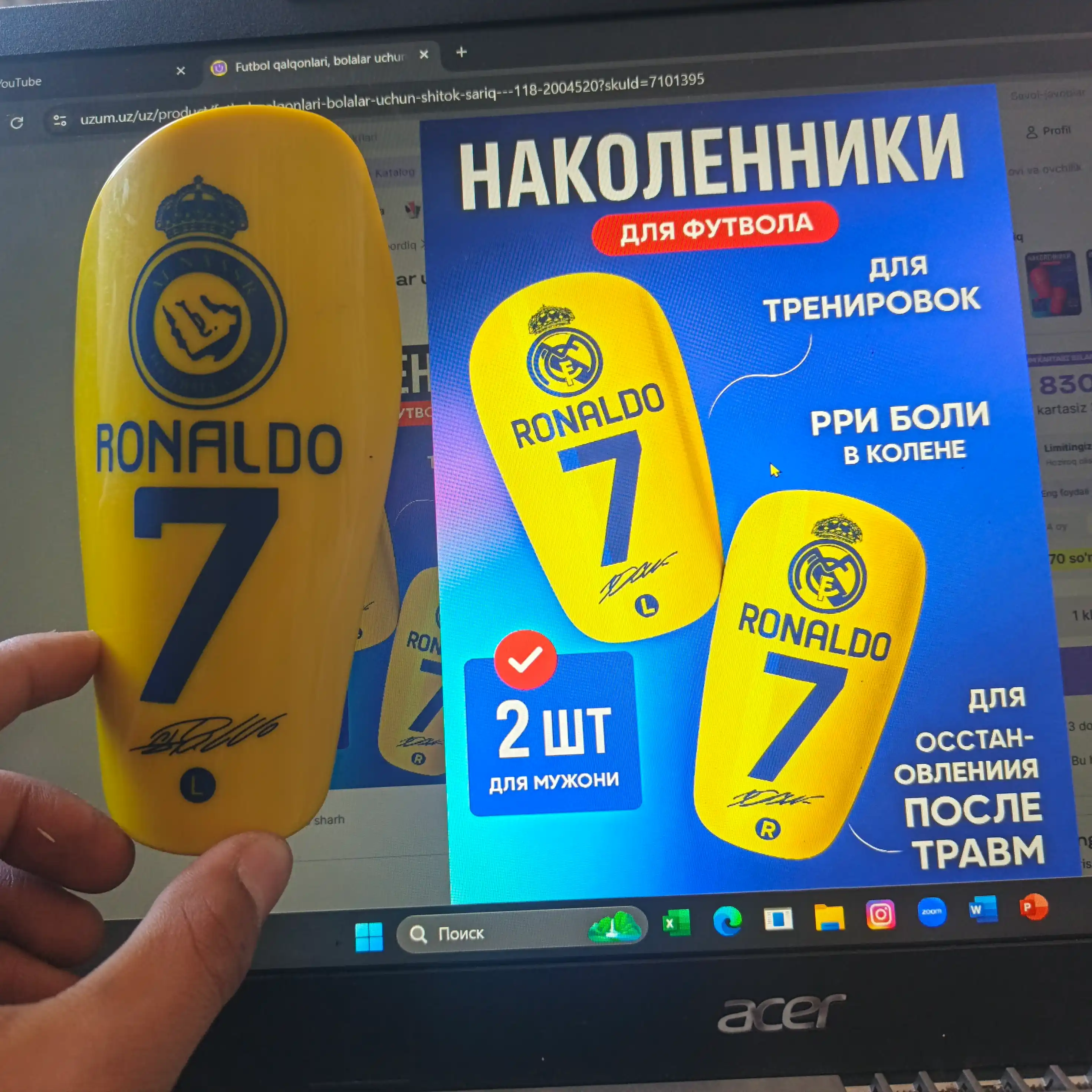 Футбольные щитки, щитки для детей