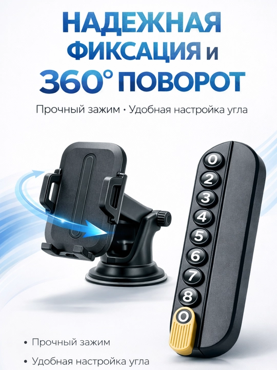 2 ta 1 ichida avto to‘plam: telefon tutqichi + avtoturargoh belgisi