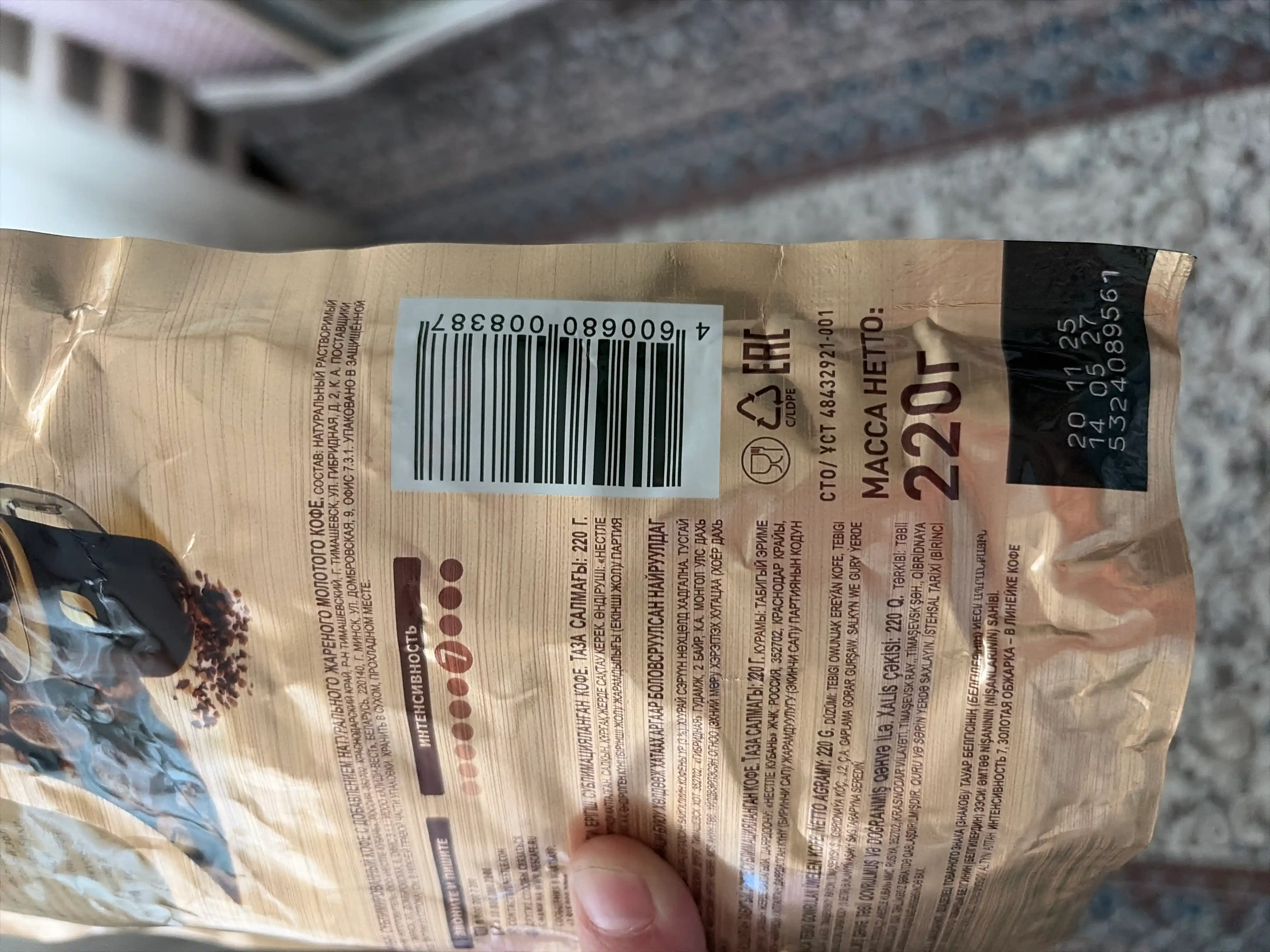 Кофе Nescafe Gold мягкая упаковка, 220 гр