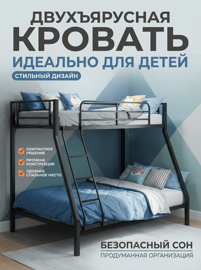 Трёхместная двухъярусная кровать — STLHOUS-DKR04