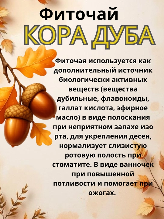 Fitochay "EMAN PO'STLOG'I-GBF" 2g № 20 dona