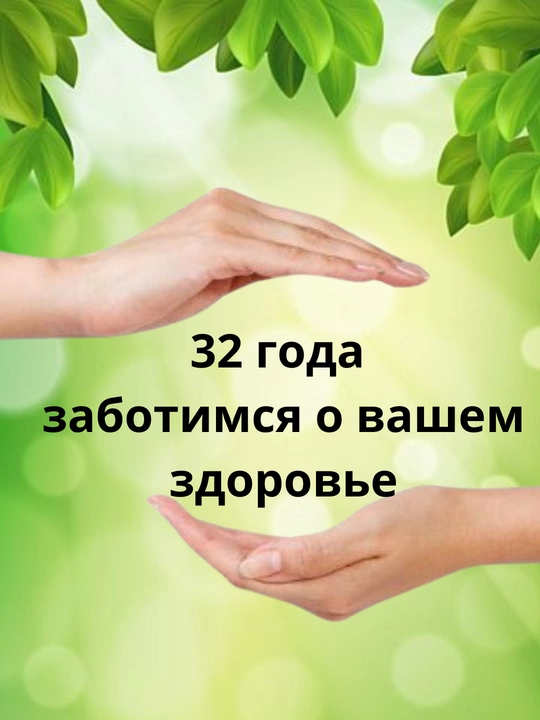 Fitochay "EMAN PO'STLOG'I-GBF" 2g № 20 dona
