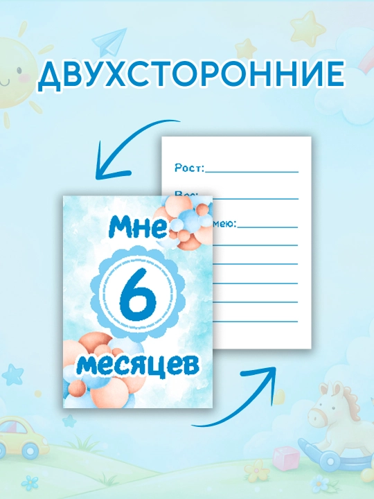 Комплект "Паспорт метрика" + 16 карточек для фотосессии, карточки для новорожденных