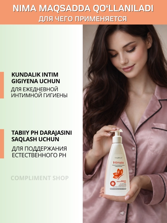 Compliment Intimate ayollar uchun intim gigiyena geli, sut kislotasi bilan, krem-sovun, moy