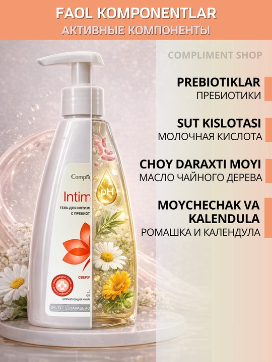 Compliment Intimate ayollar uchun intim gigiyena geli, sut kislotasi bilan, krem-sovun, moy