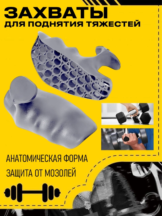 Kaftdagi sport gripp-padlari - fitnes, zal va kuch mashqlari uchun qo‘l himoyasi