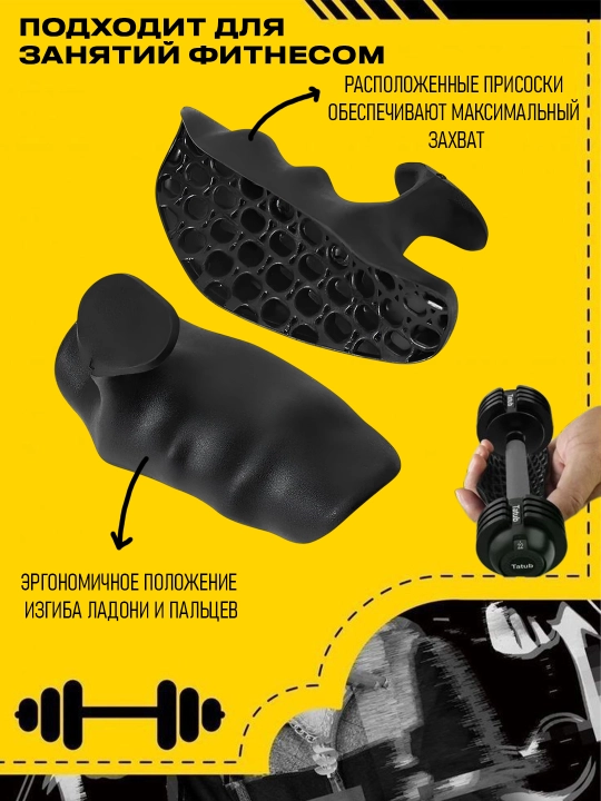 Kaftdagi sport gripp-padlari - fitnes, zal va kuch mashqlari uchun qo‘l himoyasi