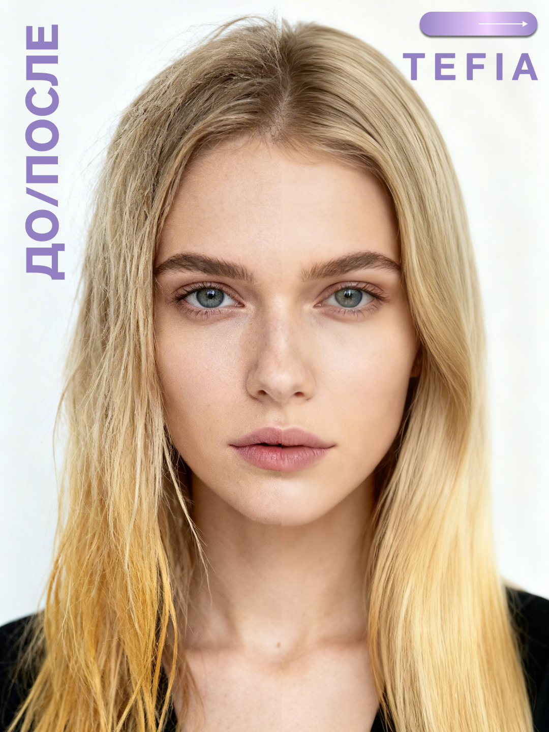 Маска TEFIA MY BLOND серебристая для светлых волос, 250/500мл, защита цвета, укрепляющая
