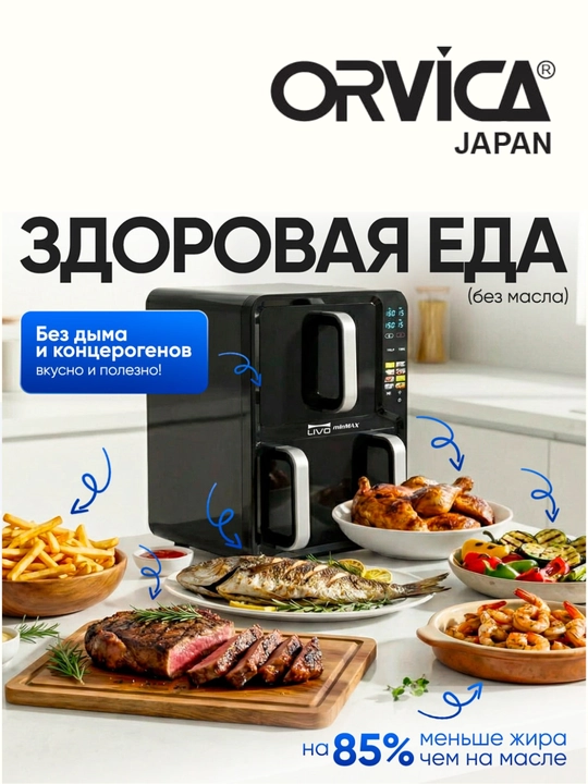 Air grill Elektr frityurnitsa, 16 tasi 1 da, yog'siz pishirish uchun MAX 18 litr, 3600 Vt