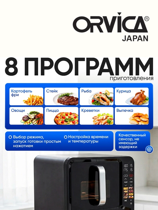 Air grill Elektr frityurnitsa, 16 tasi 1 da, yog'siz pishirish uchun MAX 18 litr, 3600 Vt