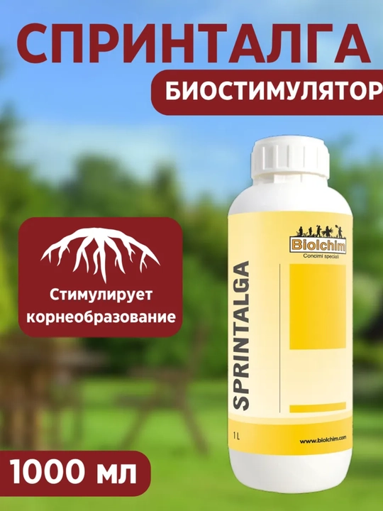 Sprintalga – ildiz otishini rag‘batlantiruvchi biostimulyator, 1 litr - 