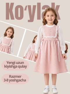 Розовый